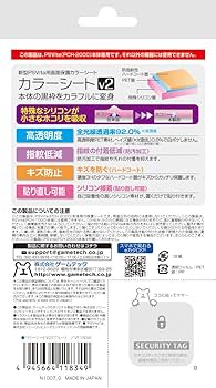 PSVita2000用強化アクリルフィルター ggw725x Amazon | PlayStation Vita 用 液晶保護フィルム PCH-2000 対応